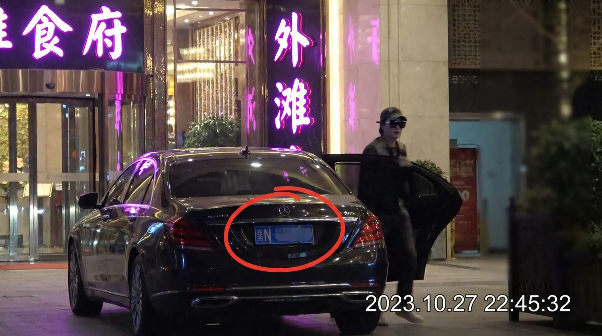 蓝火体育网站 - 某明星深夜现身高档餐厅被拍